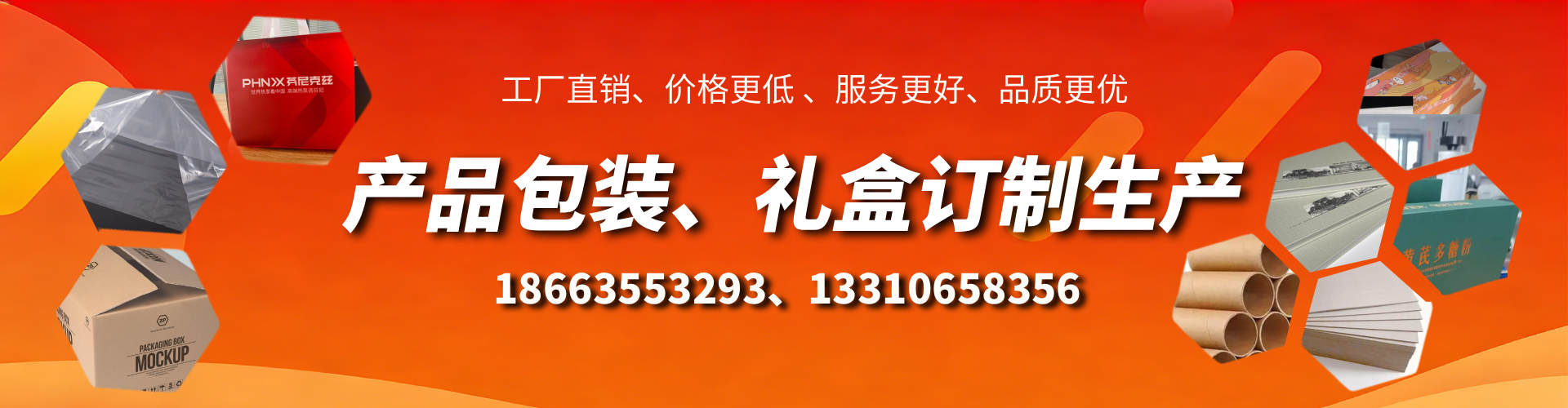盘锦包装箱礼盒生产厂家